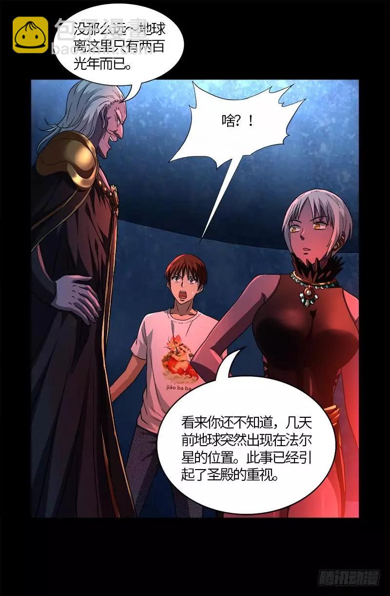 第577话 地球归来5
