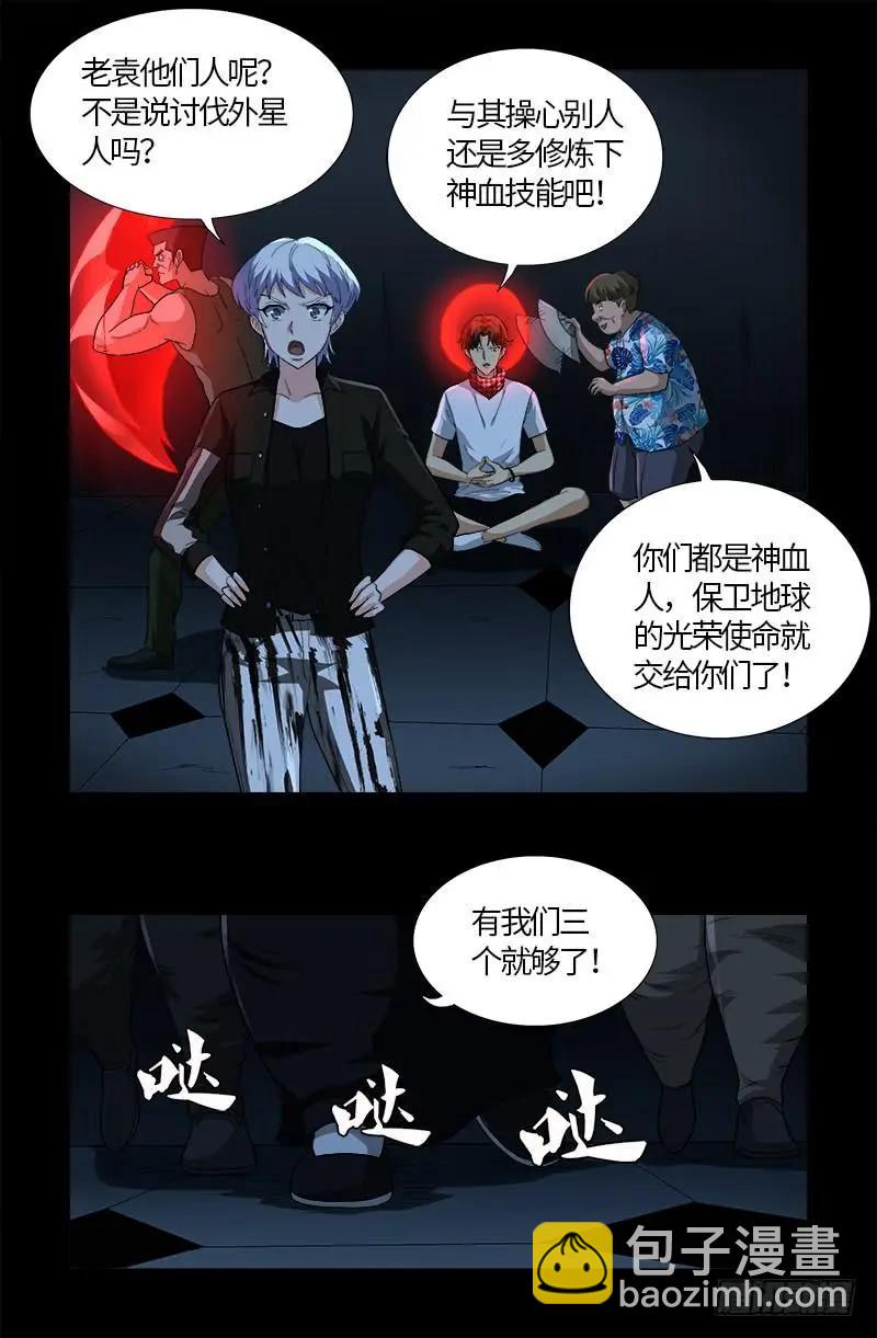 第579话 红尘中人13