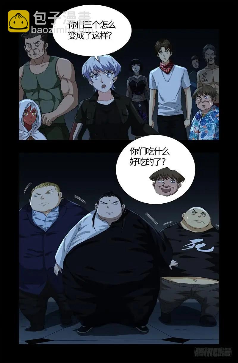 第579话 红尘中人14