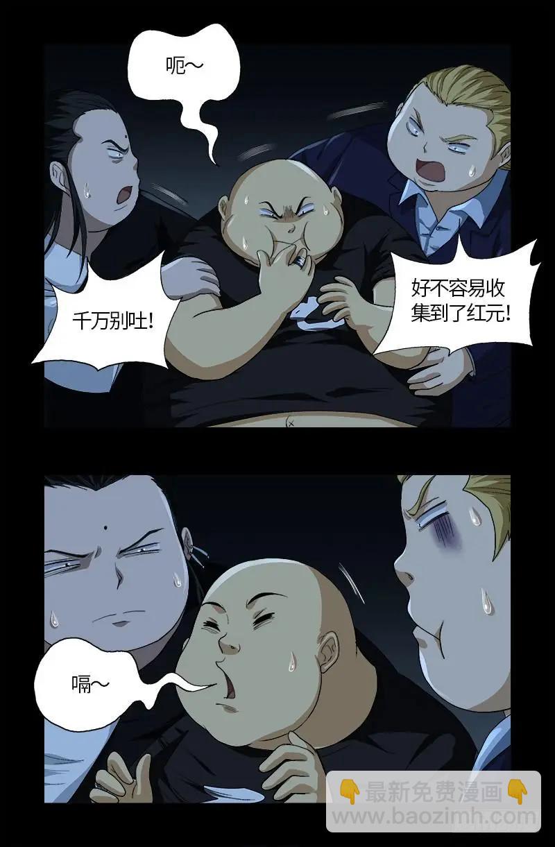 第579话 红尘中人15