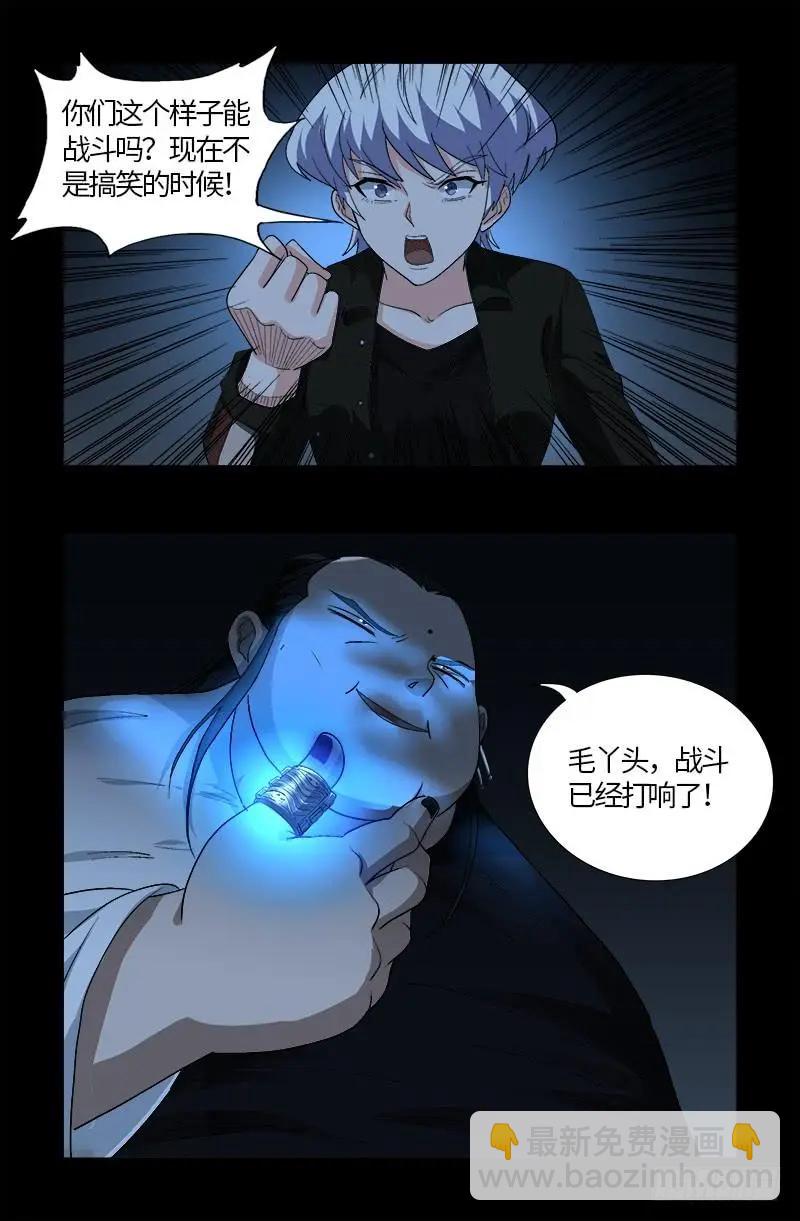 第579话 红尘中人16