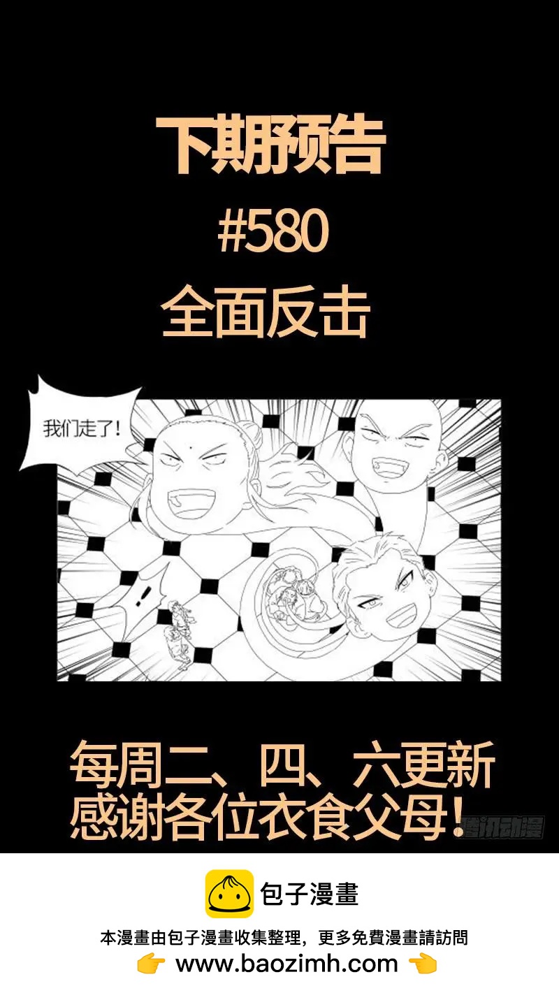第579话 红尘中人19