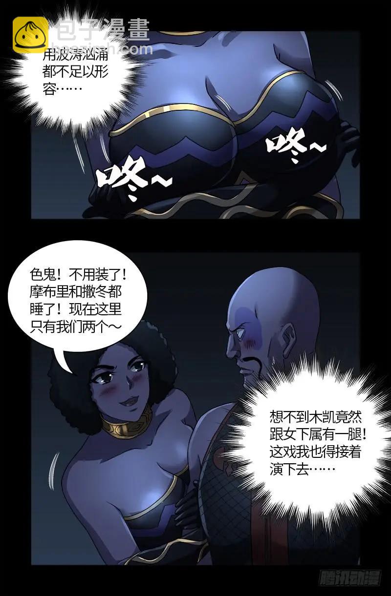 第579话 红尘中人3