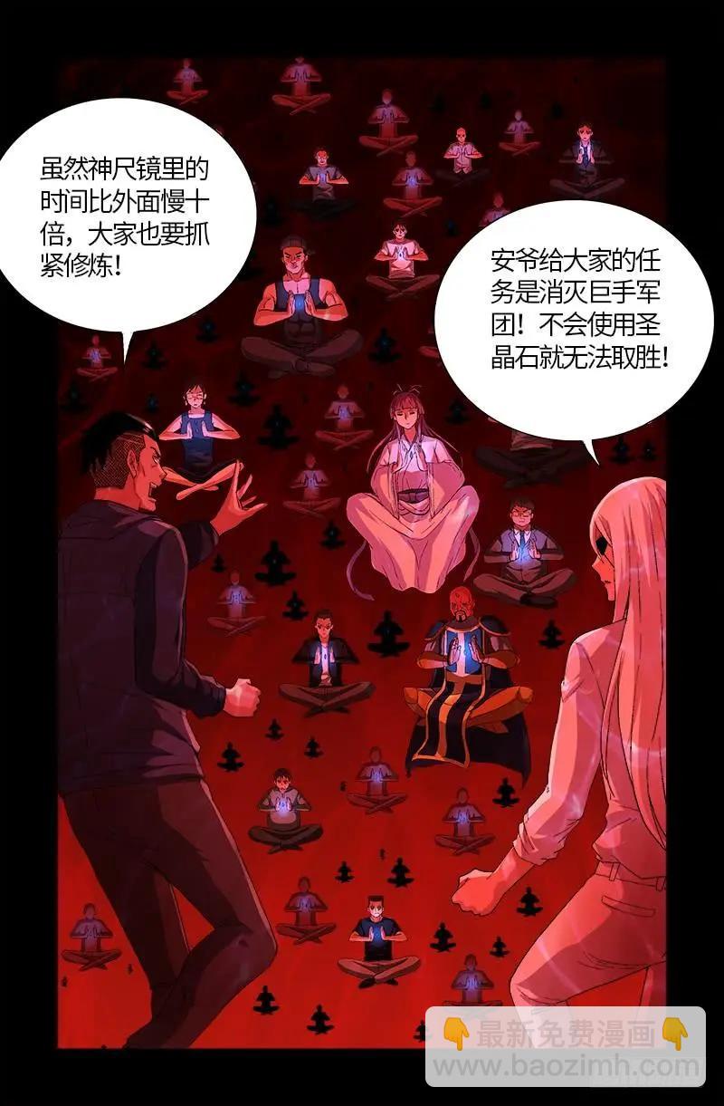 第579话 红尘中人5