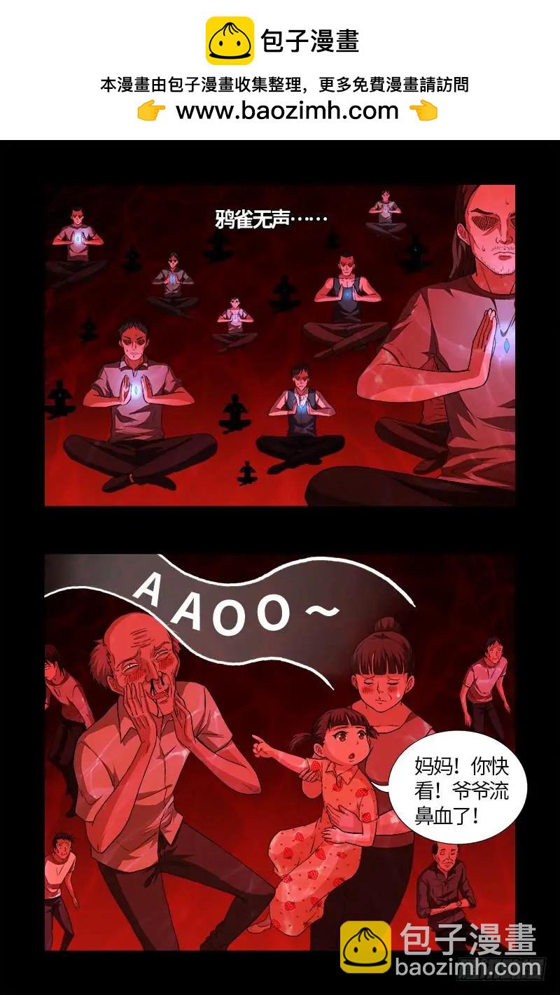 第579话 红尘中人8