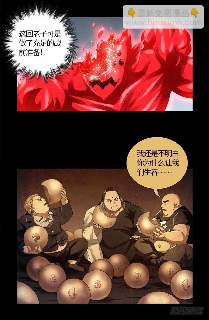 第580话 魔躯之星13
