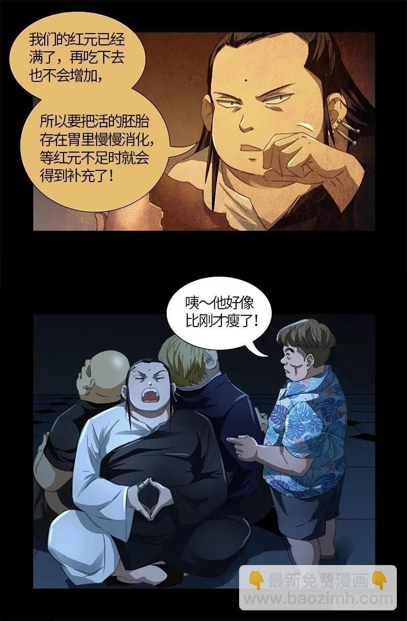 第580话 魔躯之星14