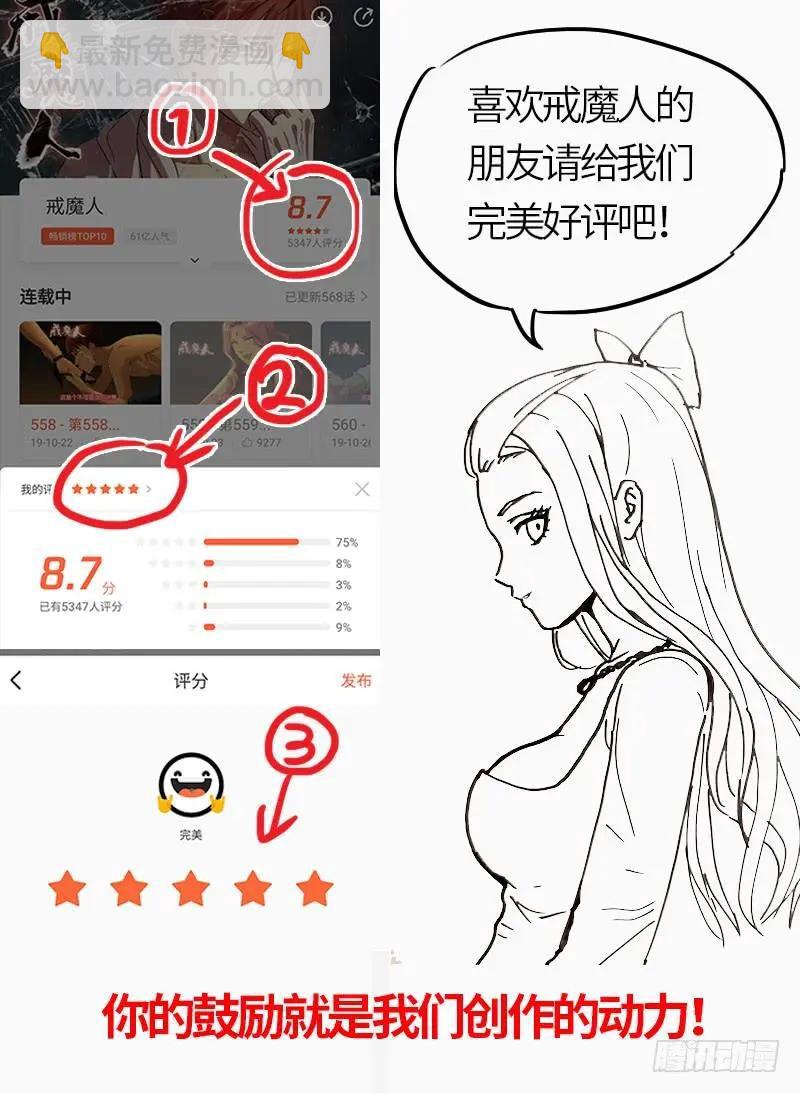 第580话 魔躯之星18