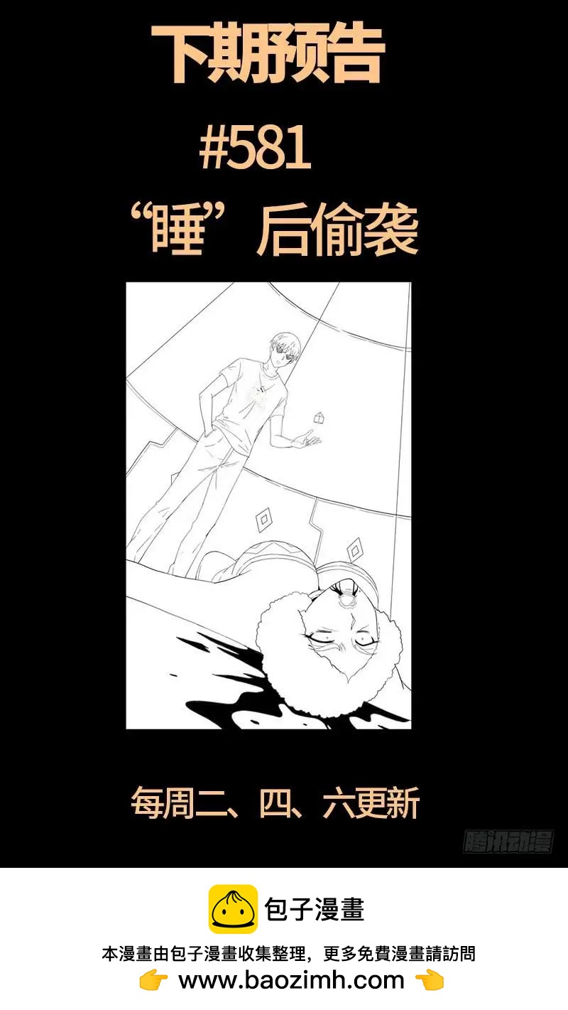 第580话 魔躯之星19