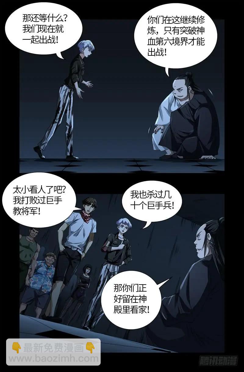 第580话 魔躯之星4