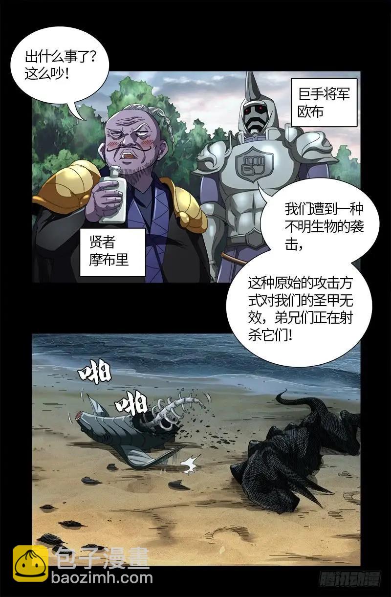 第580话 魔躯之星6
