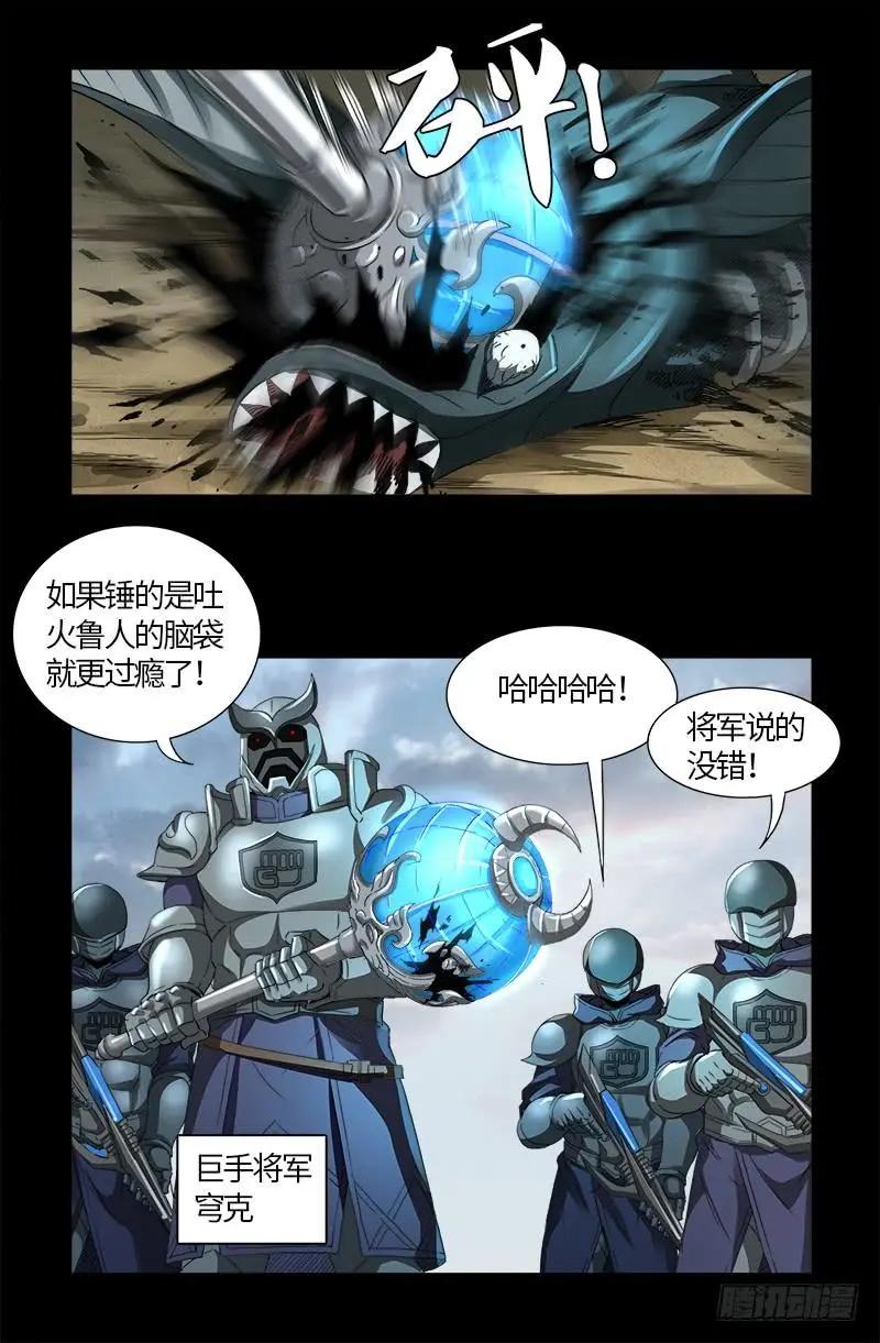 第580话 魔躯之星7