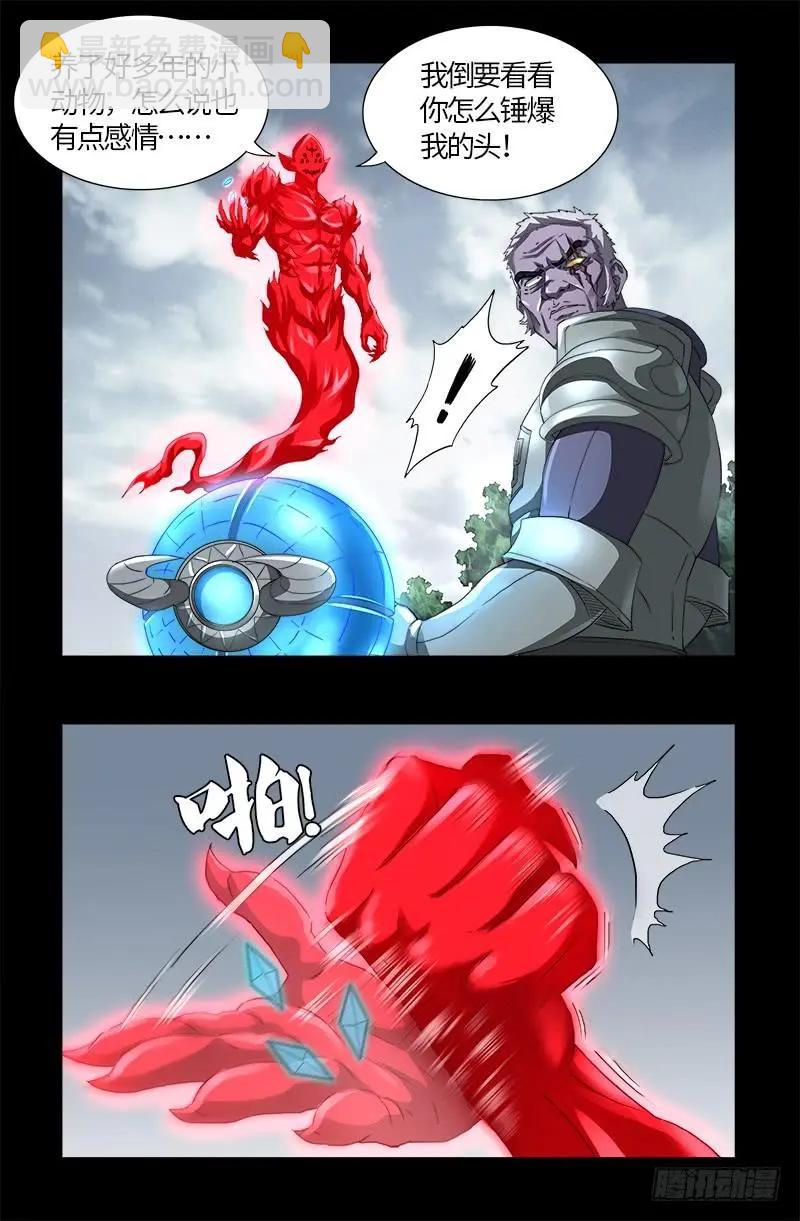 第580话 魔躯之星9