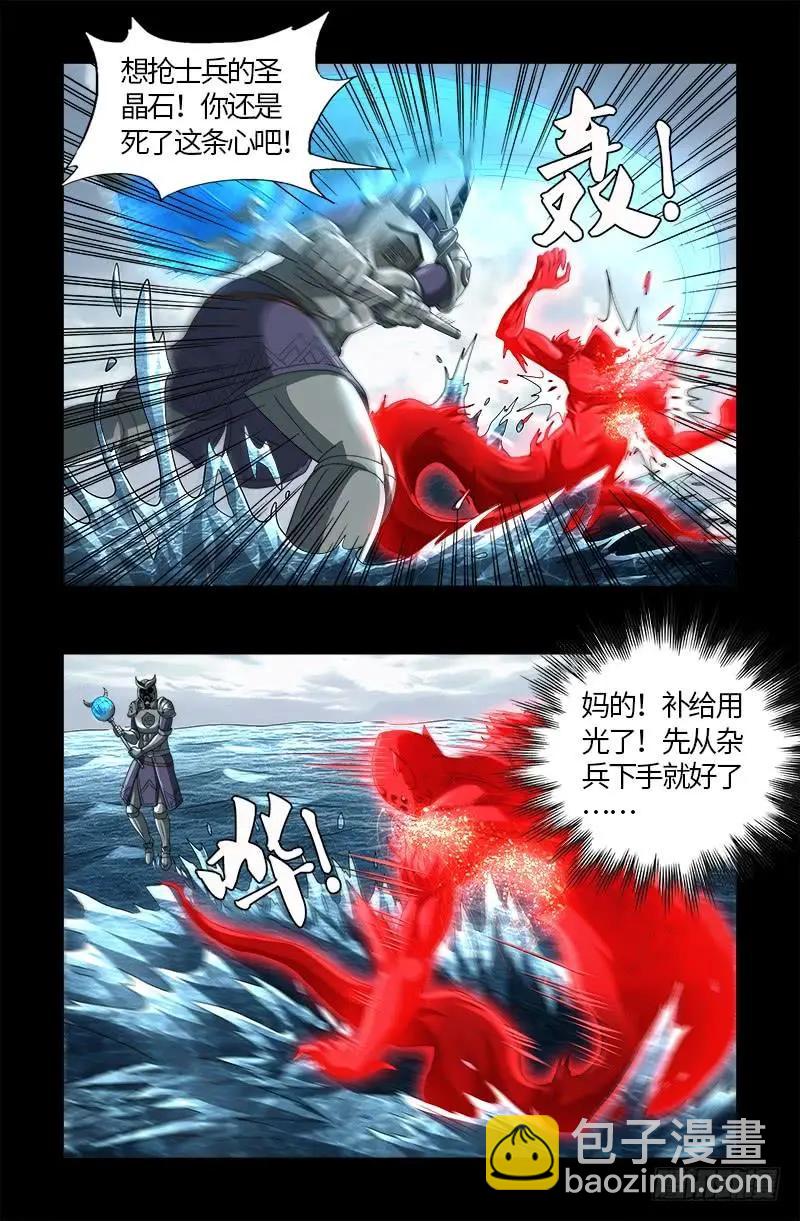 第581话 元力值18