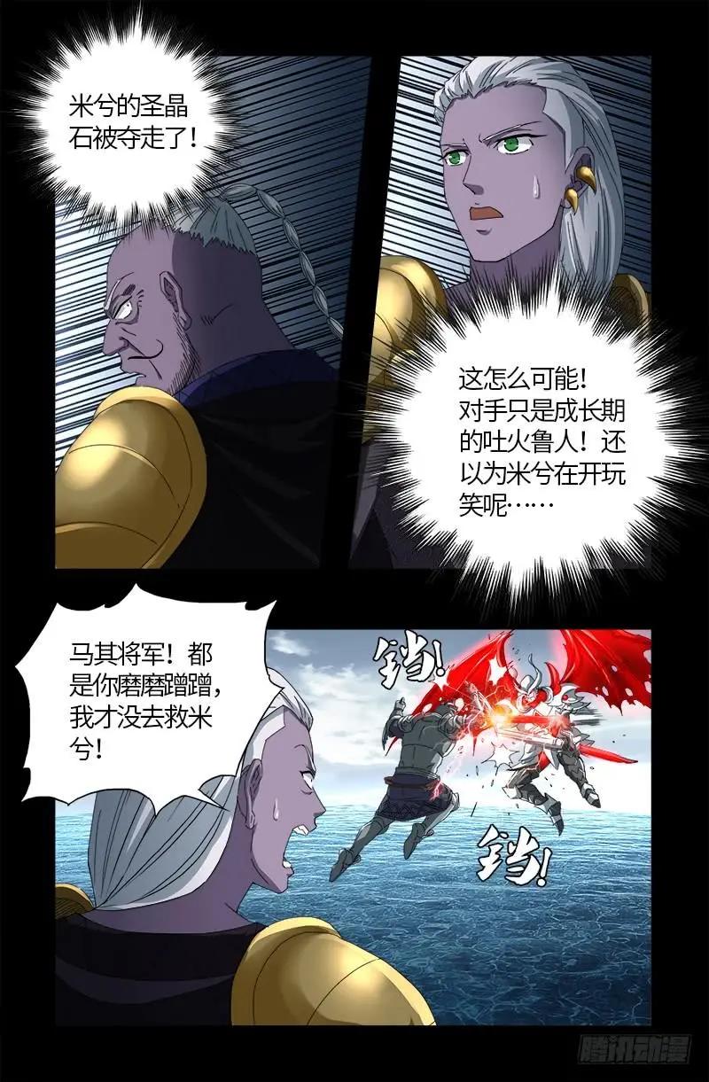 第585话 白云素的任务0