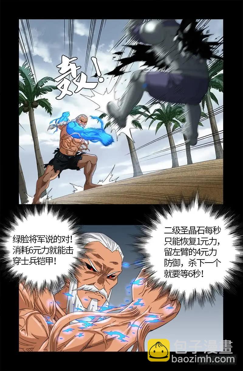 第585话 白云素的任务11