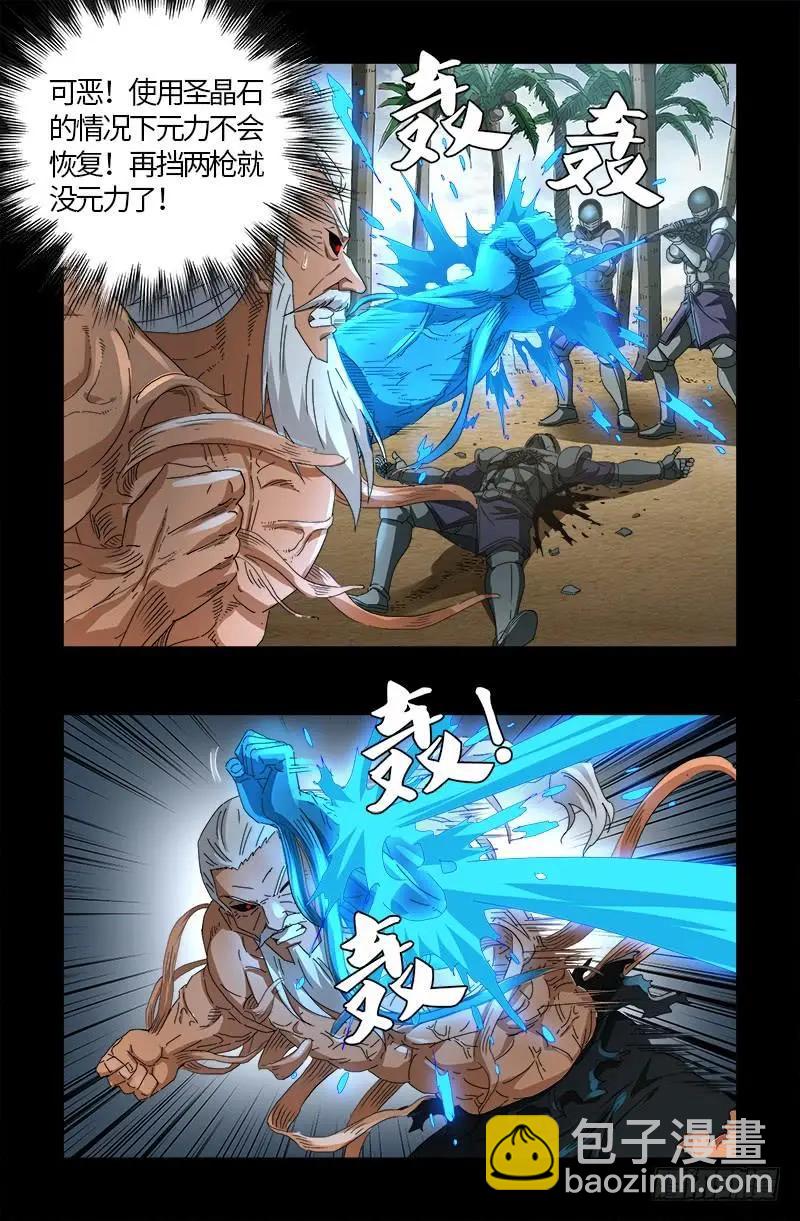第585话 白云素的任务12