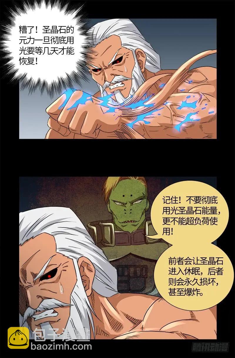第585话 白云素的任务13