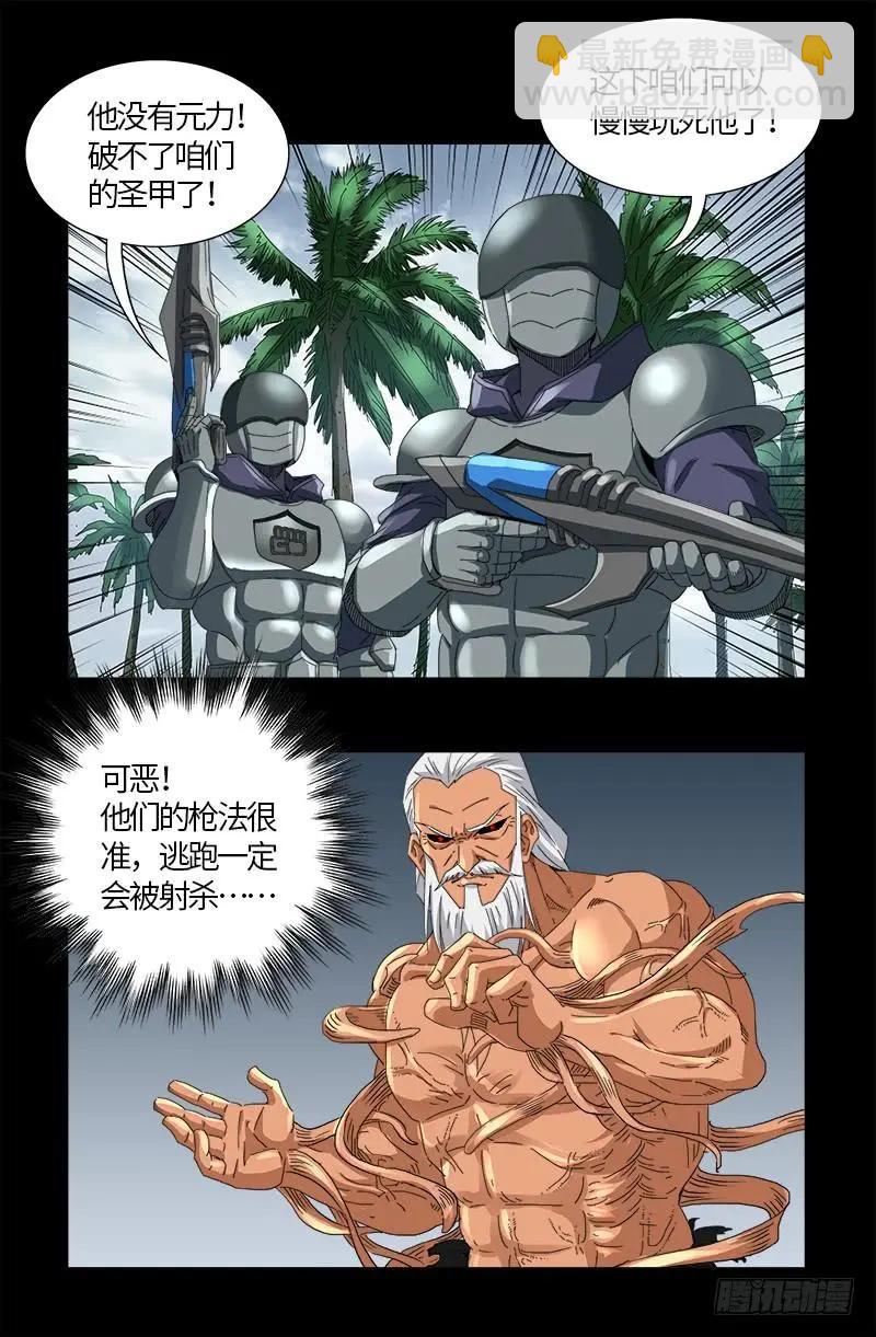 第585话 白云素的任务14