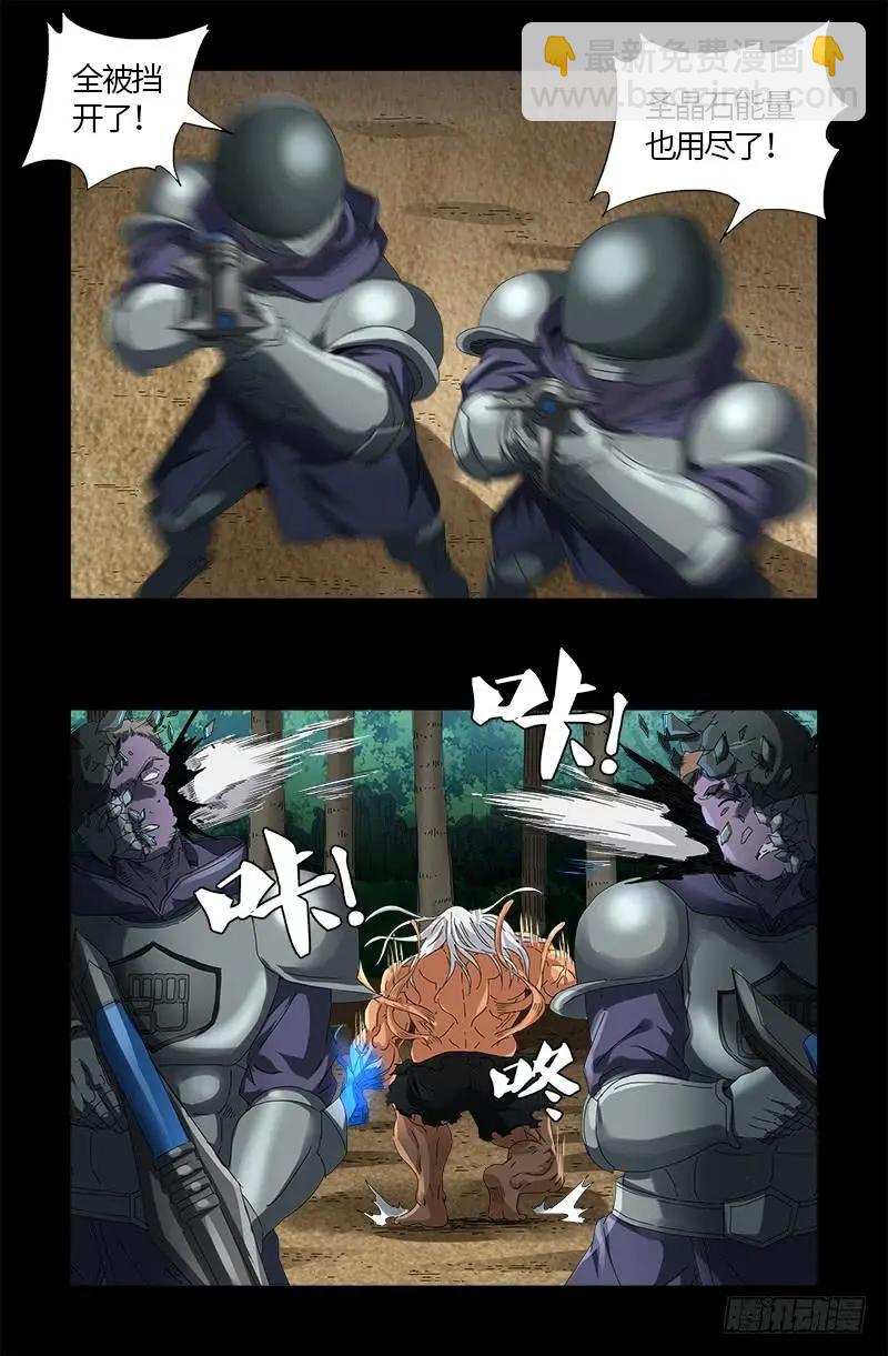 第585话 白云素的任务19
