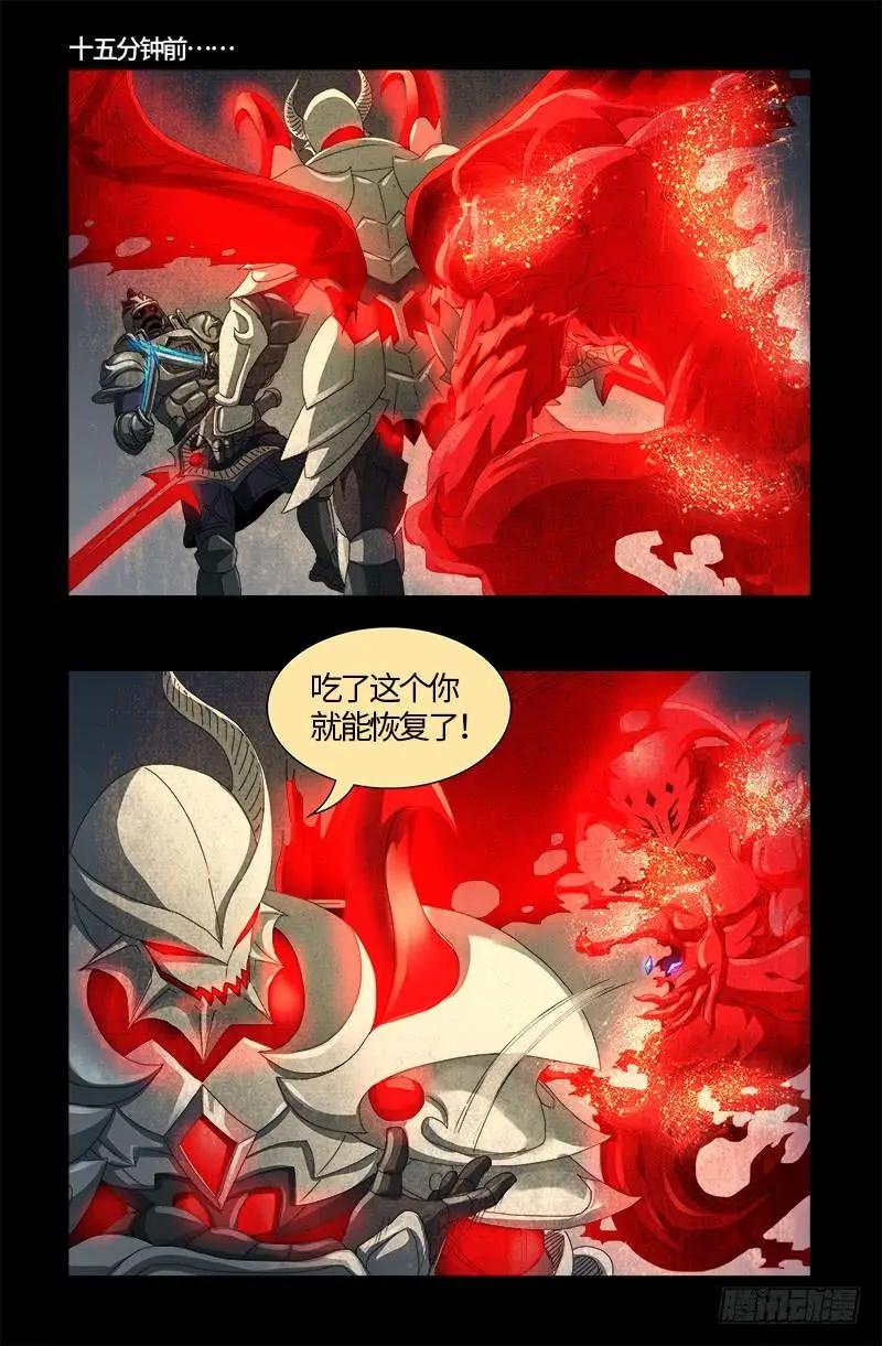 第585话 白云素的任务2