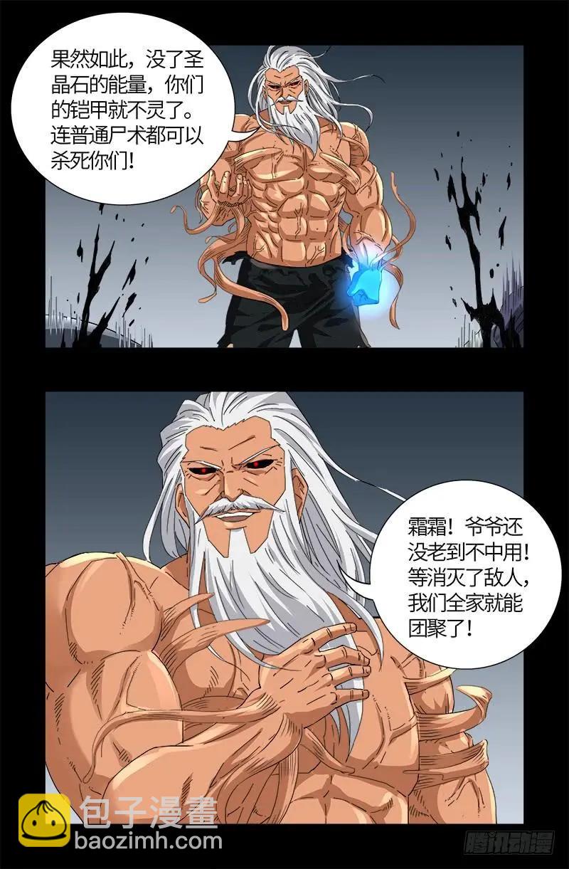 第585话 白云素的任务20