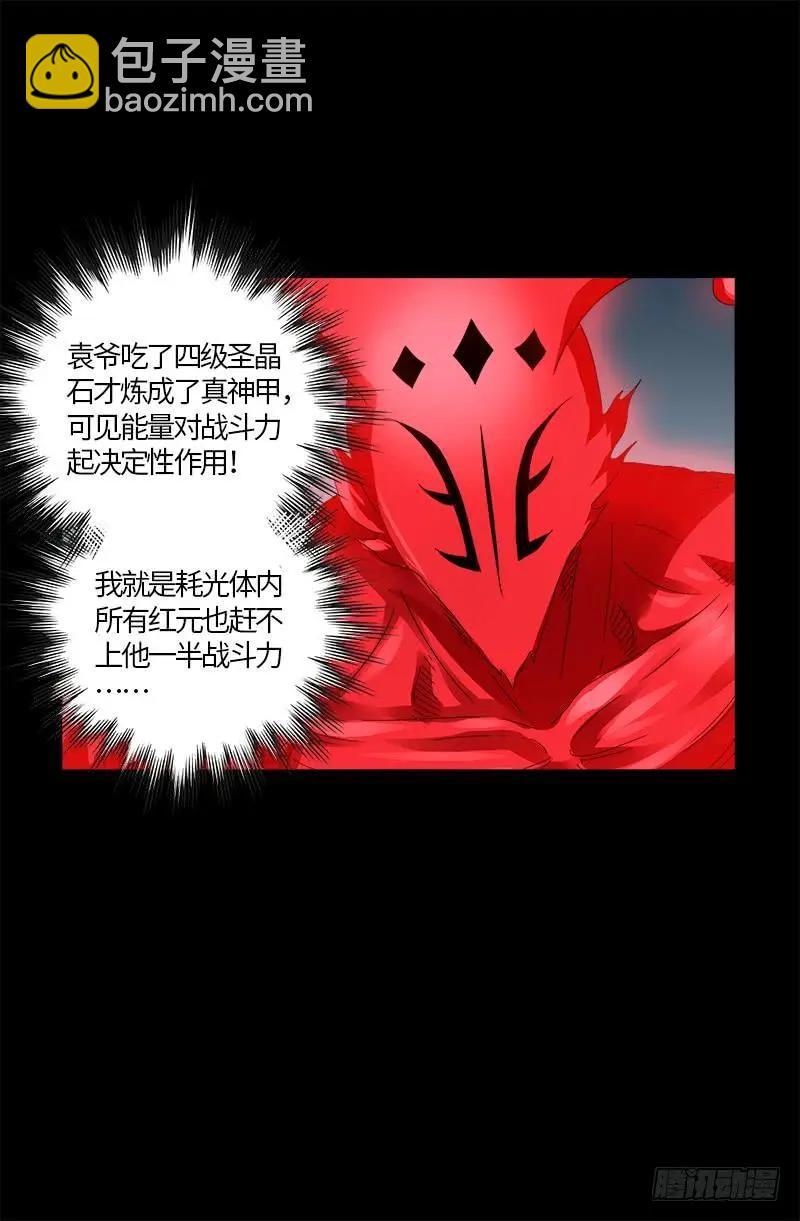 第585话 白云素的任务3