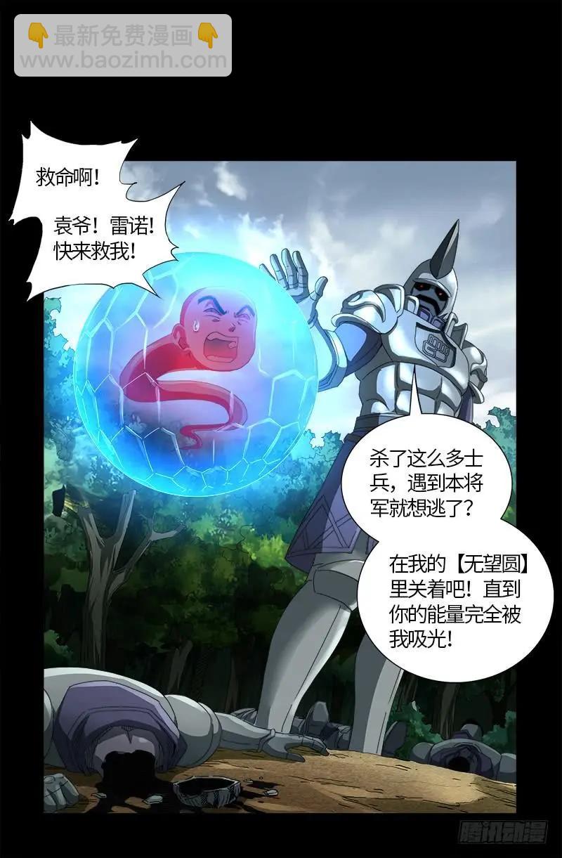 第585话 白云素的任务4