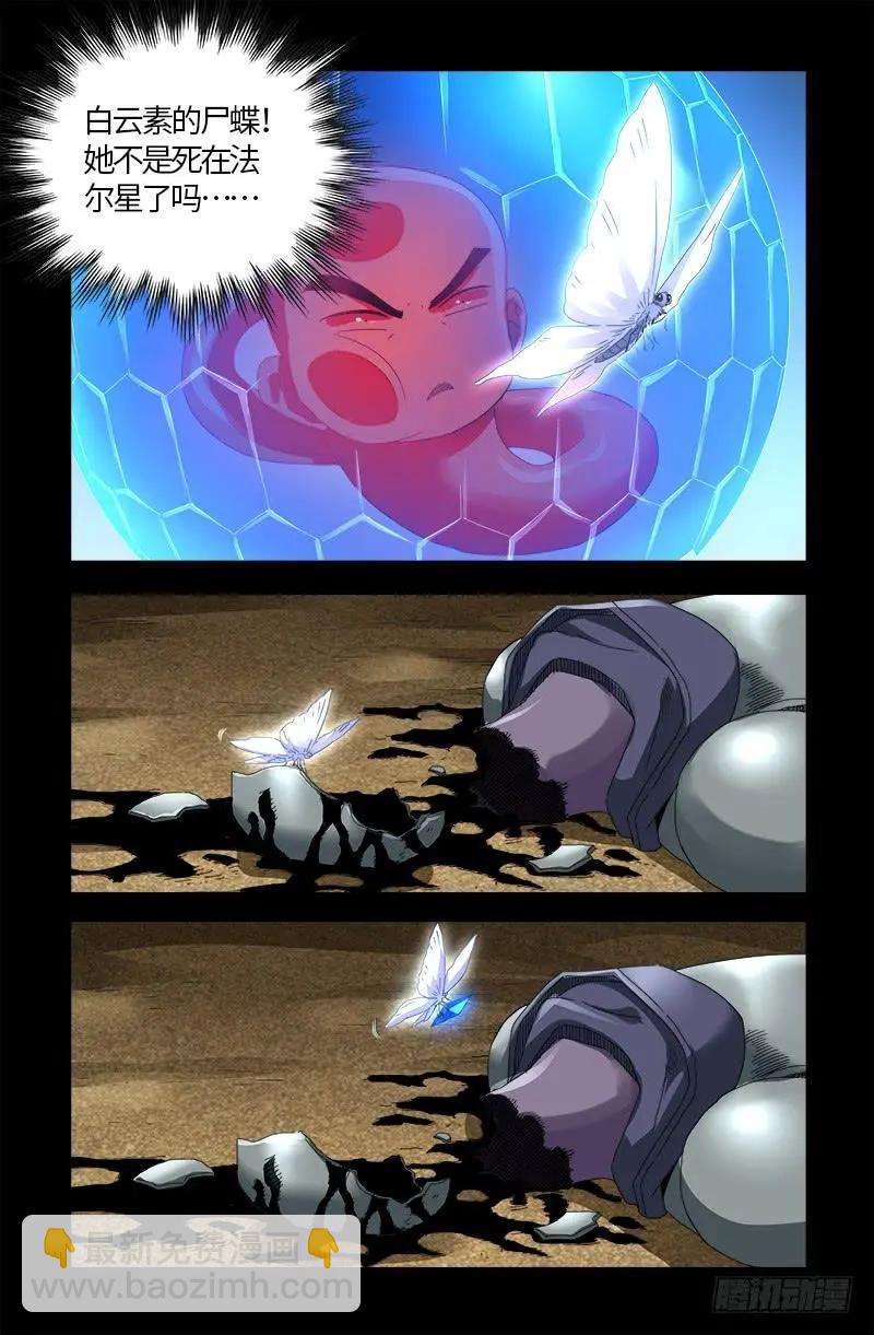 第585话 白云素的任务6