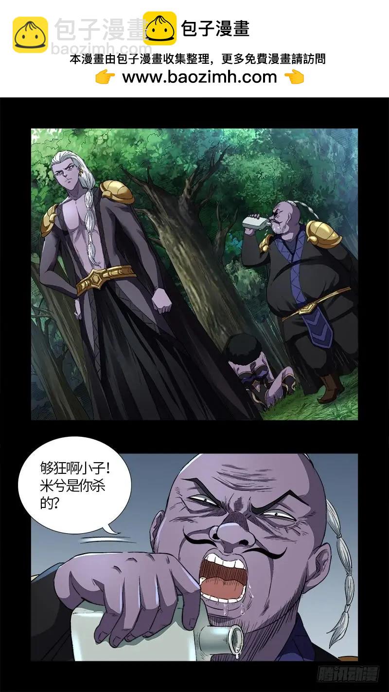 第586话 炼石禁术1