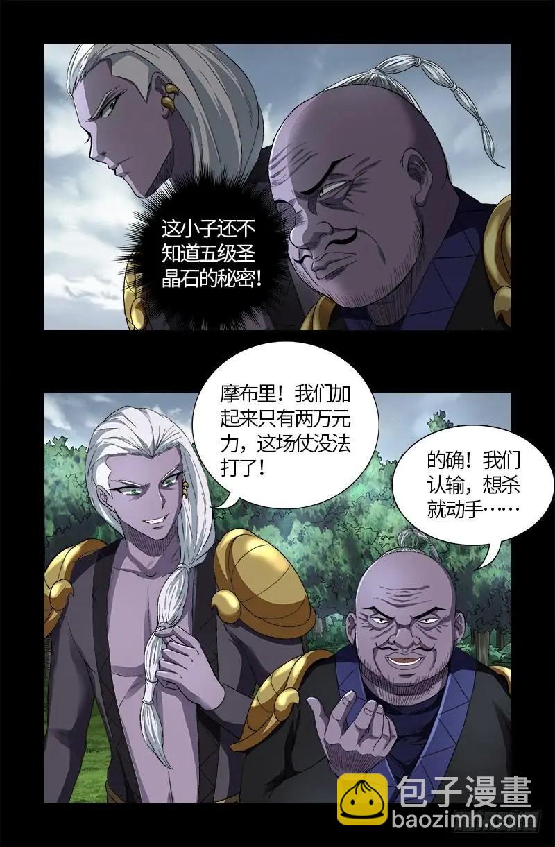 第586话 炼石禁术11