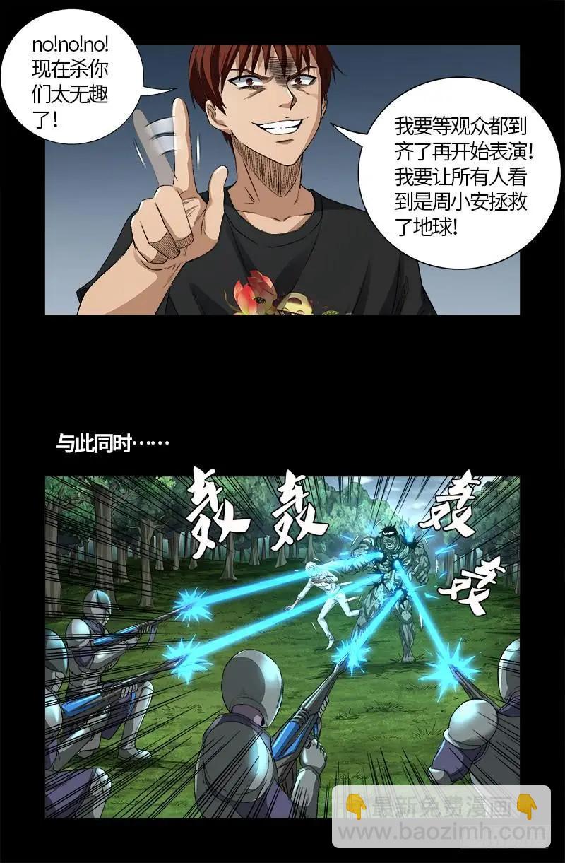 第586话 炼石禁术12