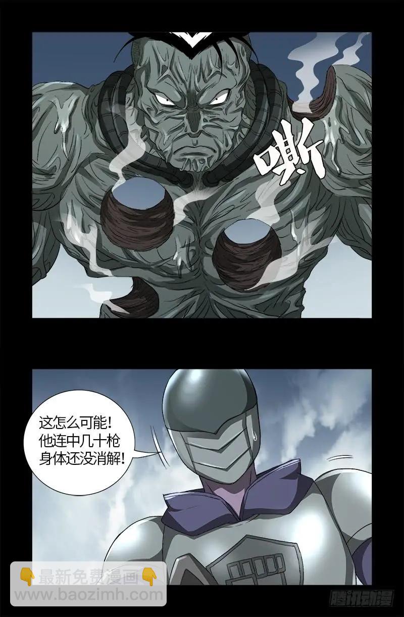 第586话 炼石禁术13