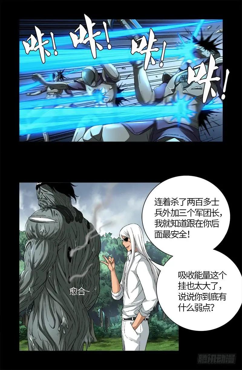 第586话 炼石禁术15