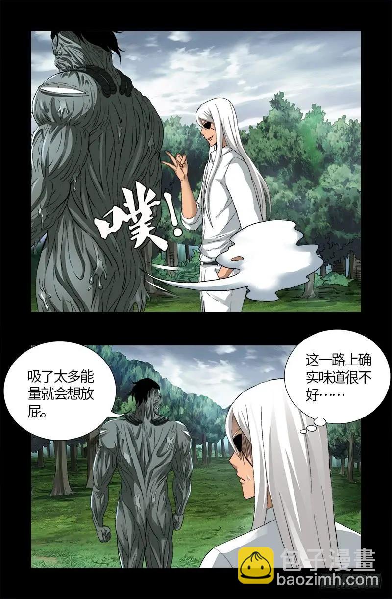 第586话 炼石禁术16