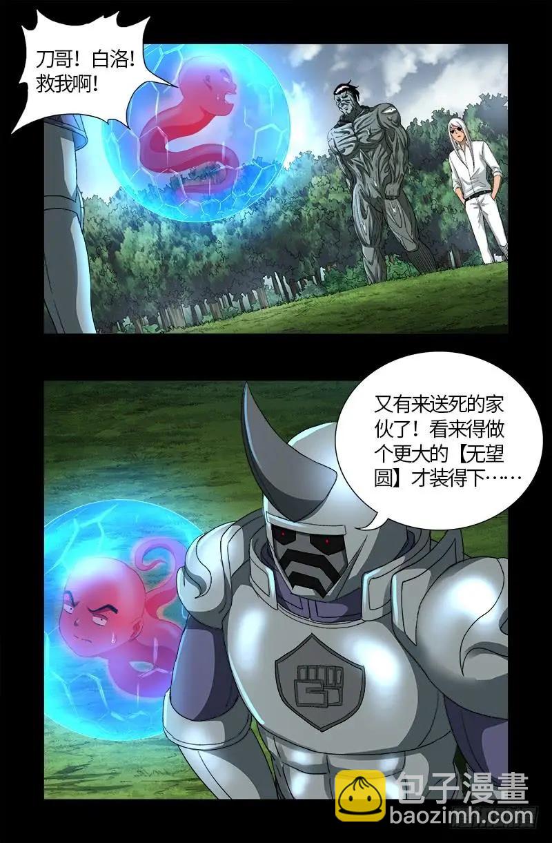 第586话 炼石禁术17