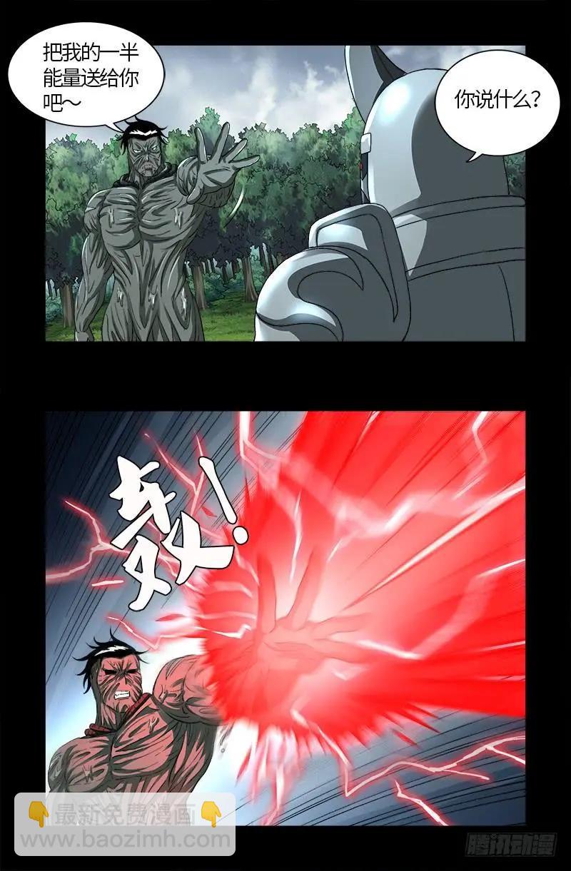 第586话 炼石禁术18