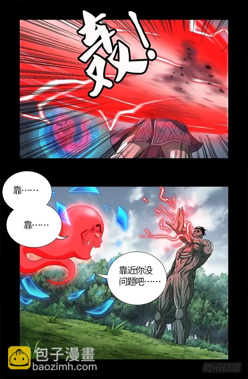第586话 炼石禁术19