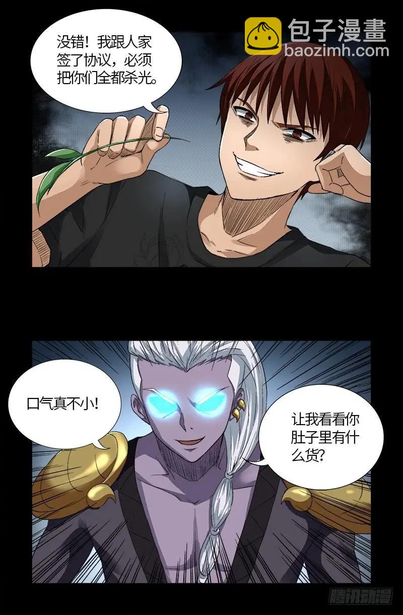 第586话 炼石禁术2