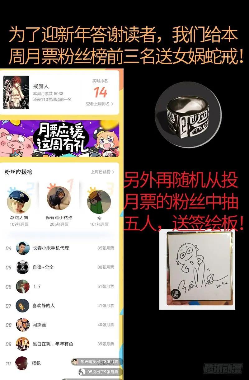 第586话 炼石禁术20