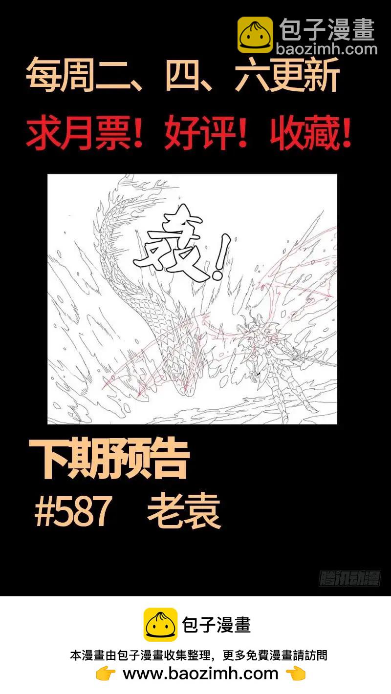 第586话 炼石禁术21