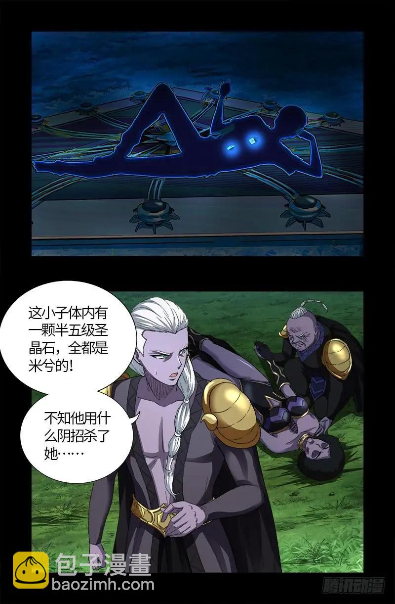 第586话 炼石禁术3