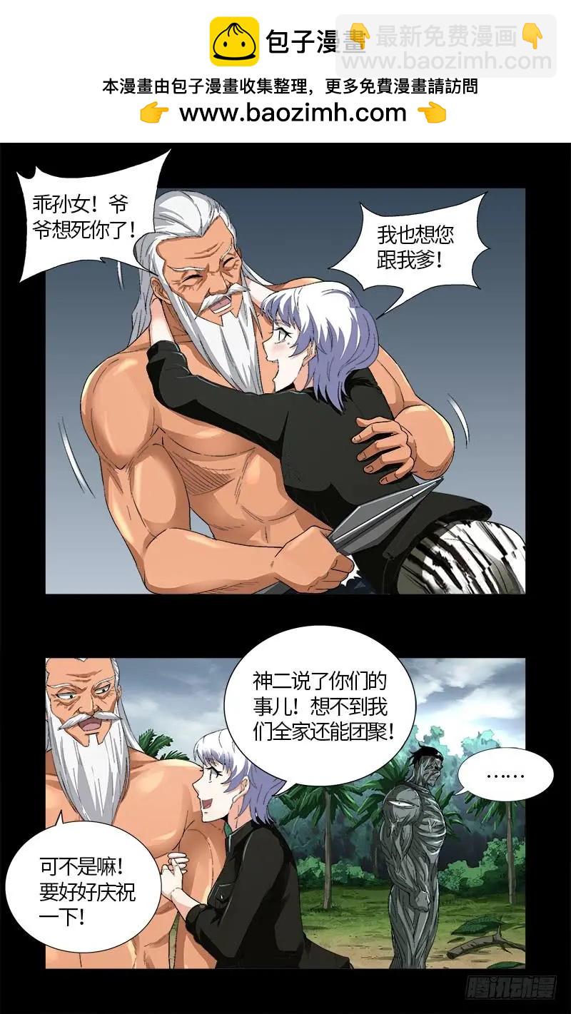 第588话 喜剧演员1