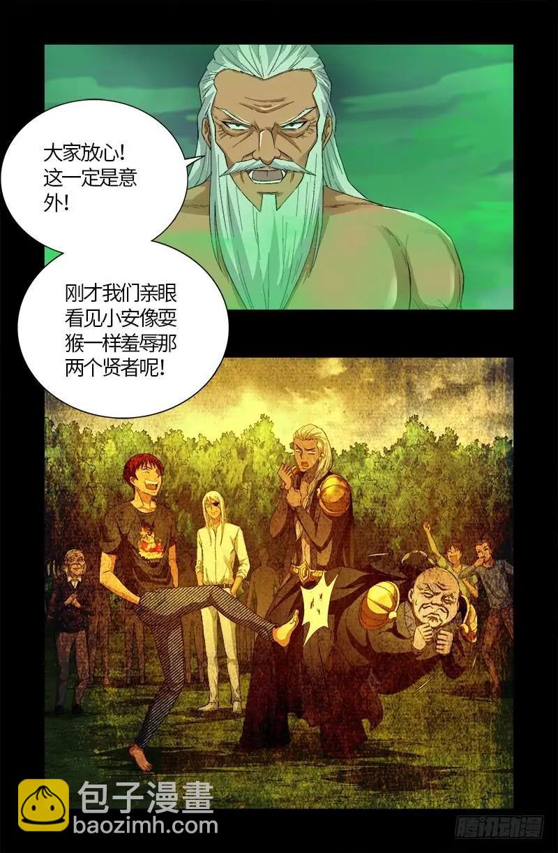 第588话 喜剧演员11