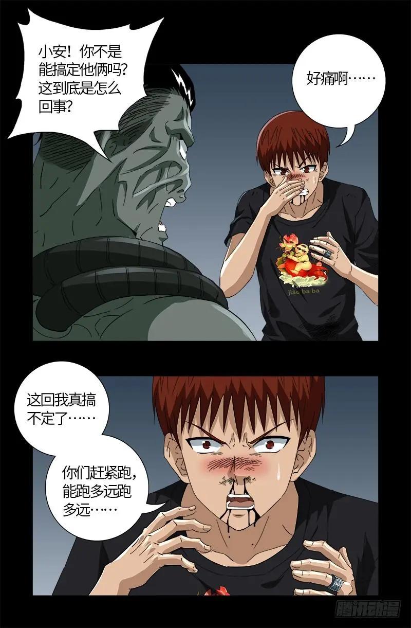 第589话 晶石密码0
