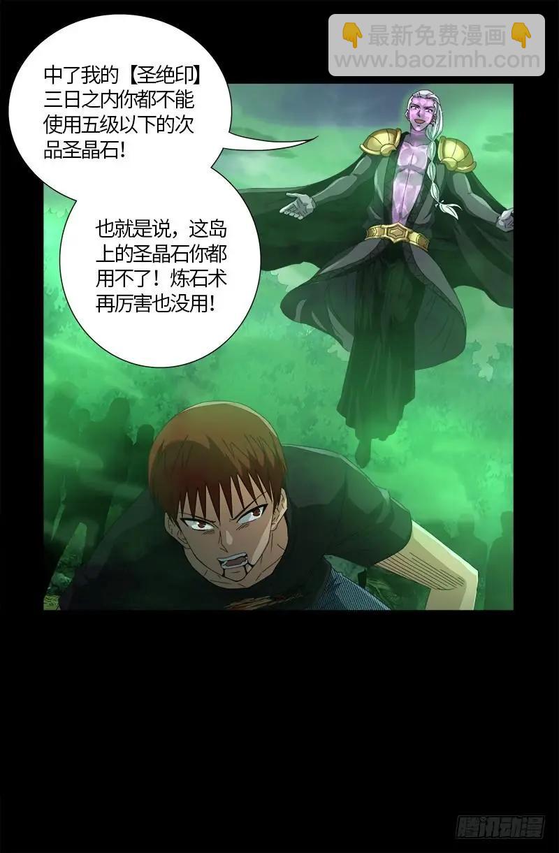 第589话 晶石密码18