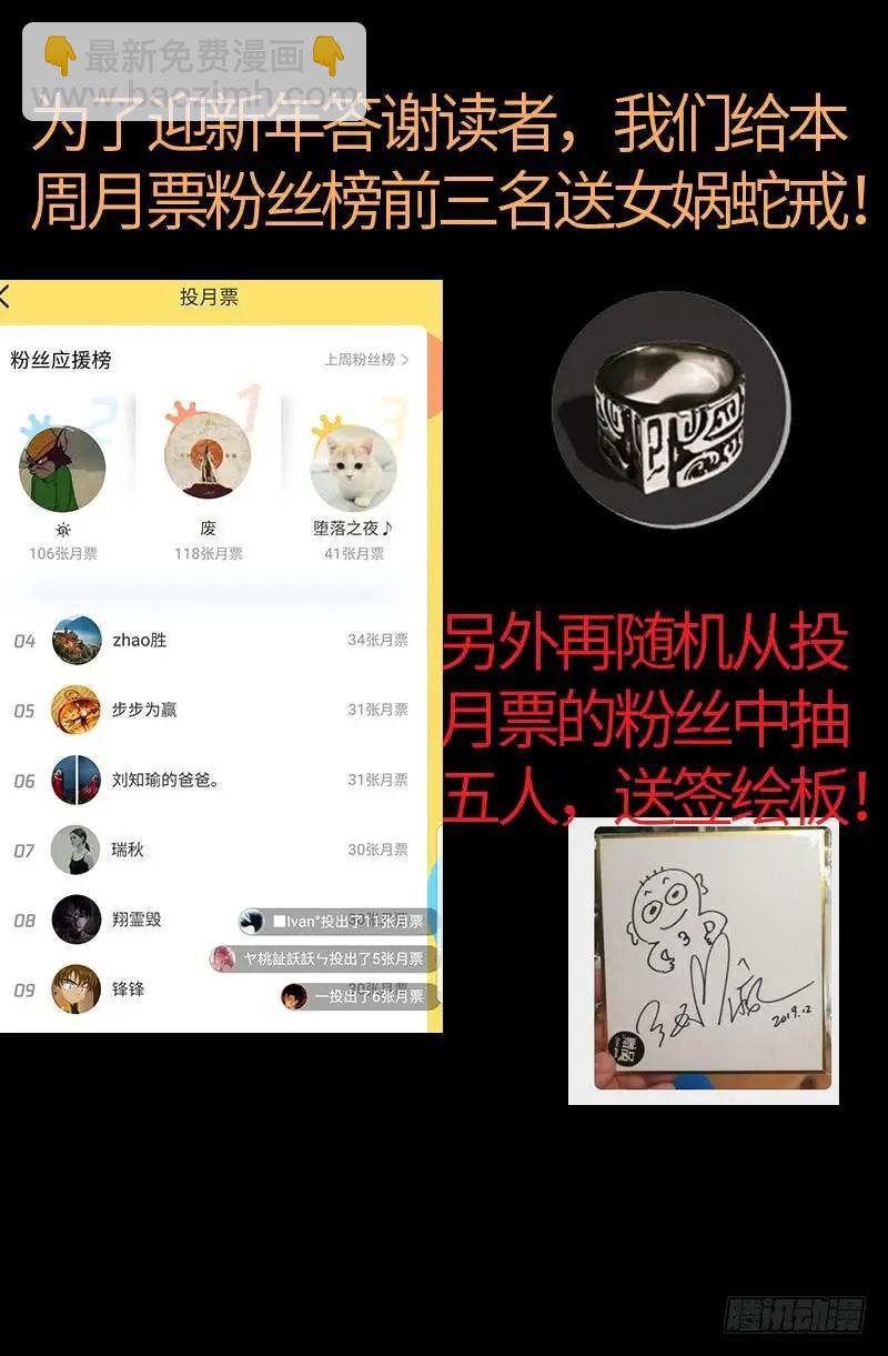 第589话 晶石密码21