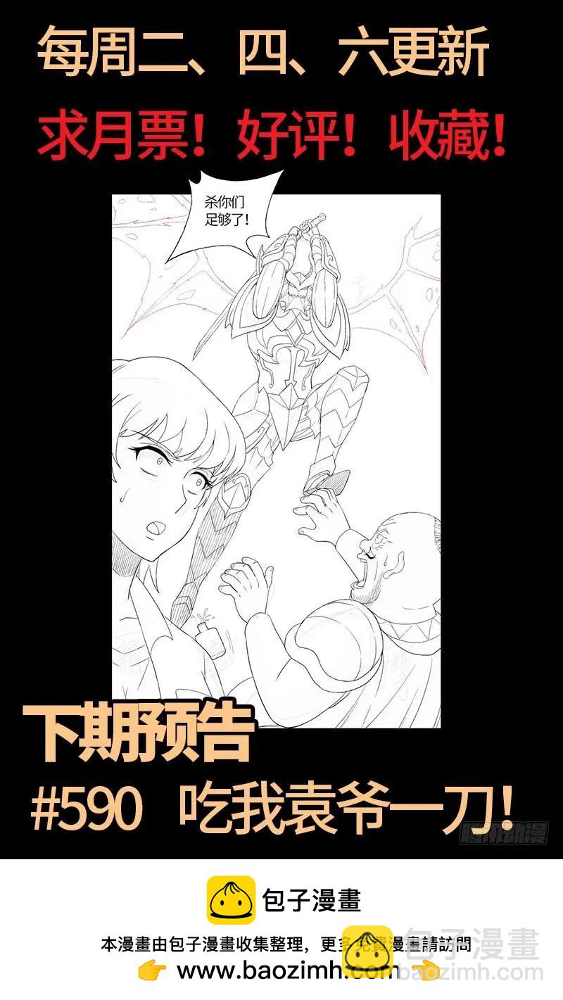 第589话 晶石密码22