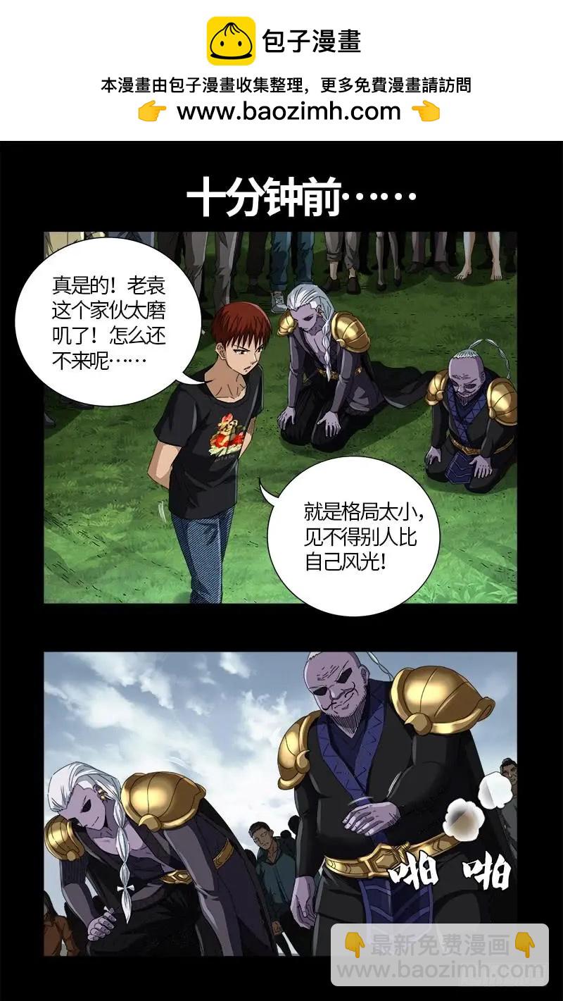 第589话 晶石密码4