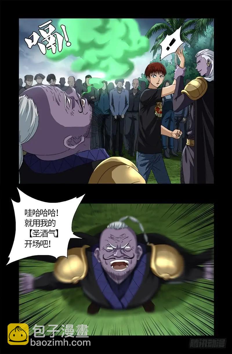 第589话 晶石密码6